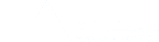 Ελληνικές μονώσεις